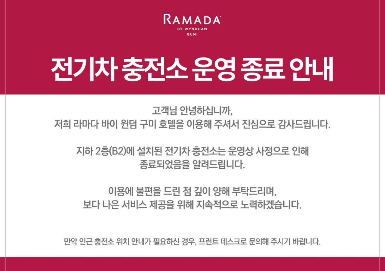 Ramada By Wyndham Hotel